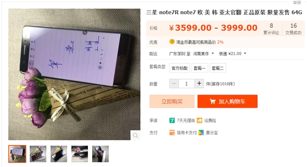 Восстановленные смартфоны Samsung Galaxy Note7R уже поступили в продажу в Китае