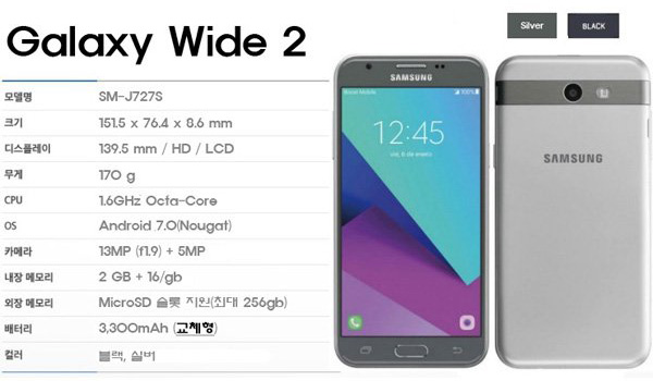 Samsung Galaxy Wide 2, характеристики