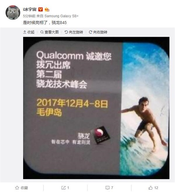 Qualcomm Snapdragon 845 представят на Snapdragon Technology Summit в начале декабря