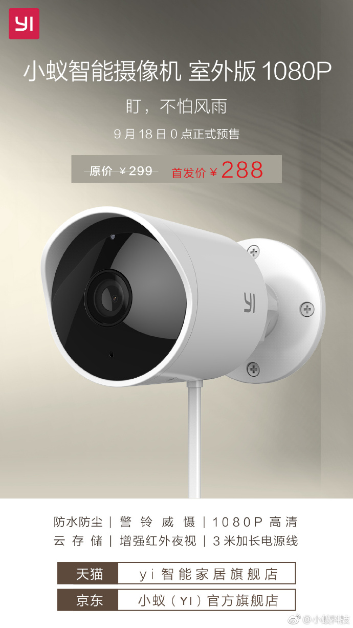 Камера наблюдения Yi Smart Outdoor Camera с системой сигнализации и классом защиты IP65 оценена в $44
