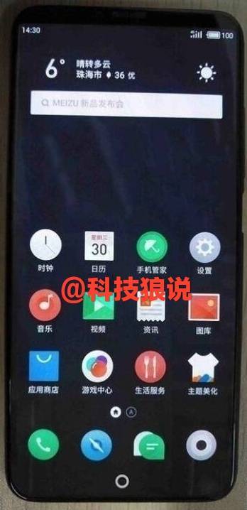 Опубликовано новое фото смартфона Meizu 15 Plus
