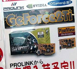 GeForce2 Ti от Prolink?