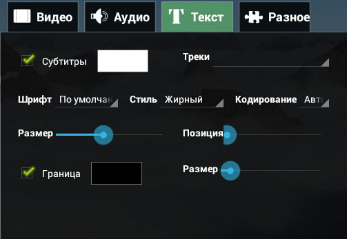 Скриншот VPlayer