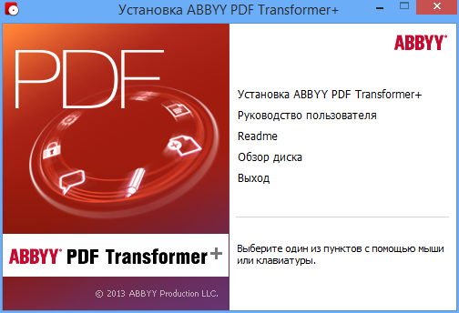  Abbyy Pdf Transformer  -  11