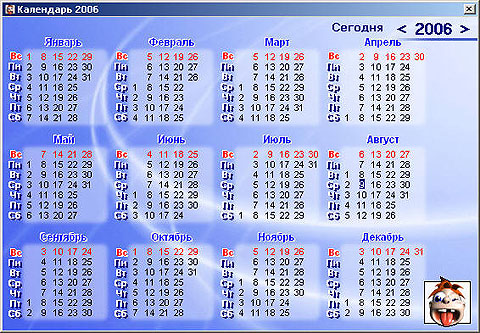 Календарь на год