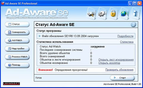 Главное окно Ad-Aware SE Professional