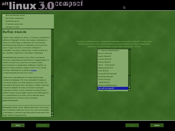 Установка ALT Linux 3.0 Compact