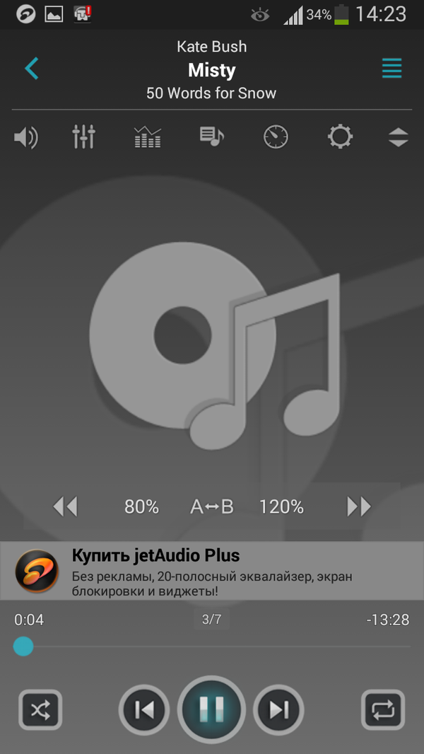 jetAudio Music Player Basic