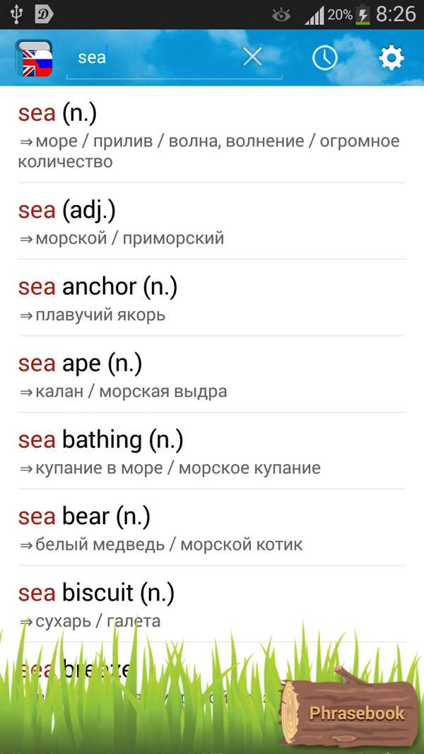 Словарь Англо Русский Онлайн Яндекс