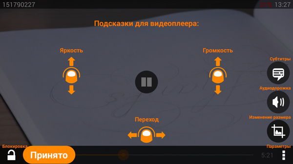 VLC for Android (beta)