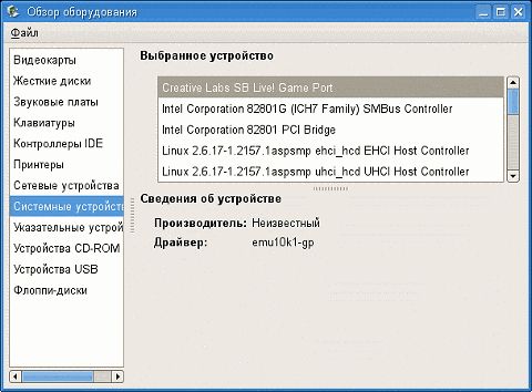 ASPLinux 11.2 поддерживает широкий спектр оборудования