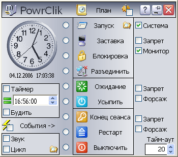 PowrClik Suite