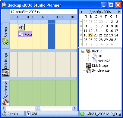 Планирование задач в Backup Studio 2006