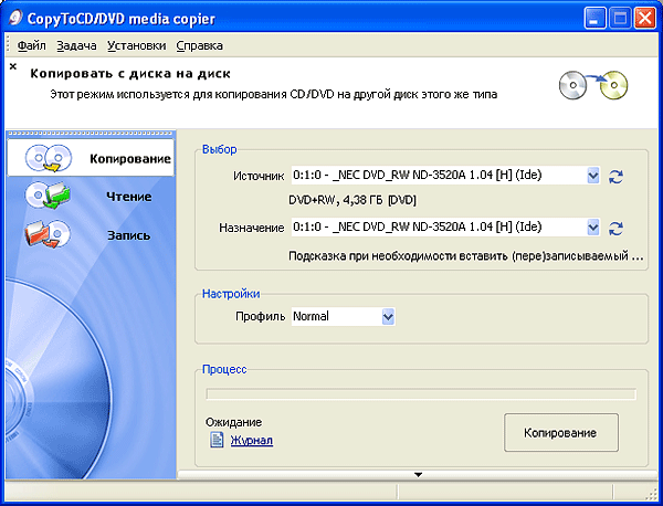Режим копирования диска в CopyToDVD
