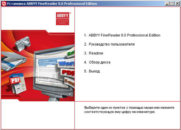 ABBYY FineReader 8.0 поддерживает 179 языков распознавания, включая 36 язык