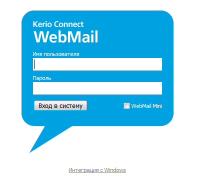 kerioconnect_webmail.jpg