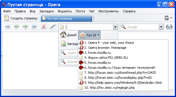 Меню панели адреса браузера Opera