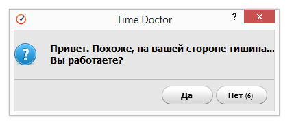 Напоминание Time Doctor