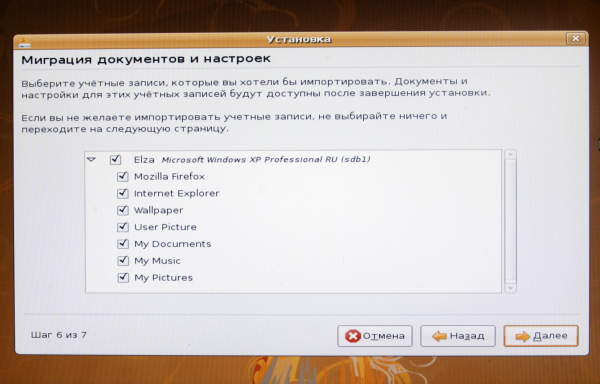 Миграция пользователей и настроек Windows в Ubuntu 8.04
