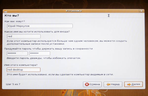 Настройка пользователя Ubuntu 8.04
