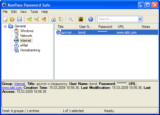 Рабочее окно KeePass Password Safe
