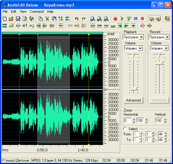 Рабочее окно Audio Edit Deluxe