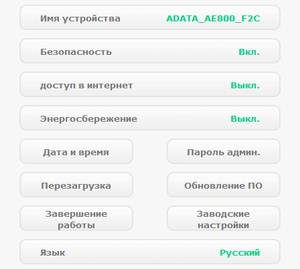 Веб-интерфейс AData DashDrive Air AE800