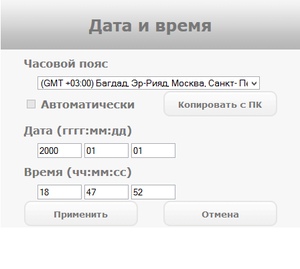 Веб-интерфейс AData DashDrive Air AE800