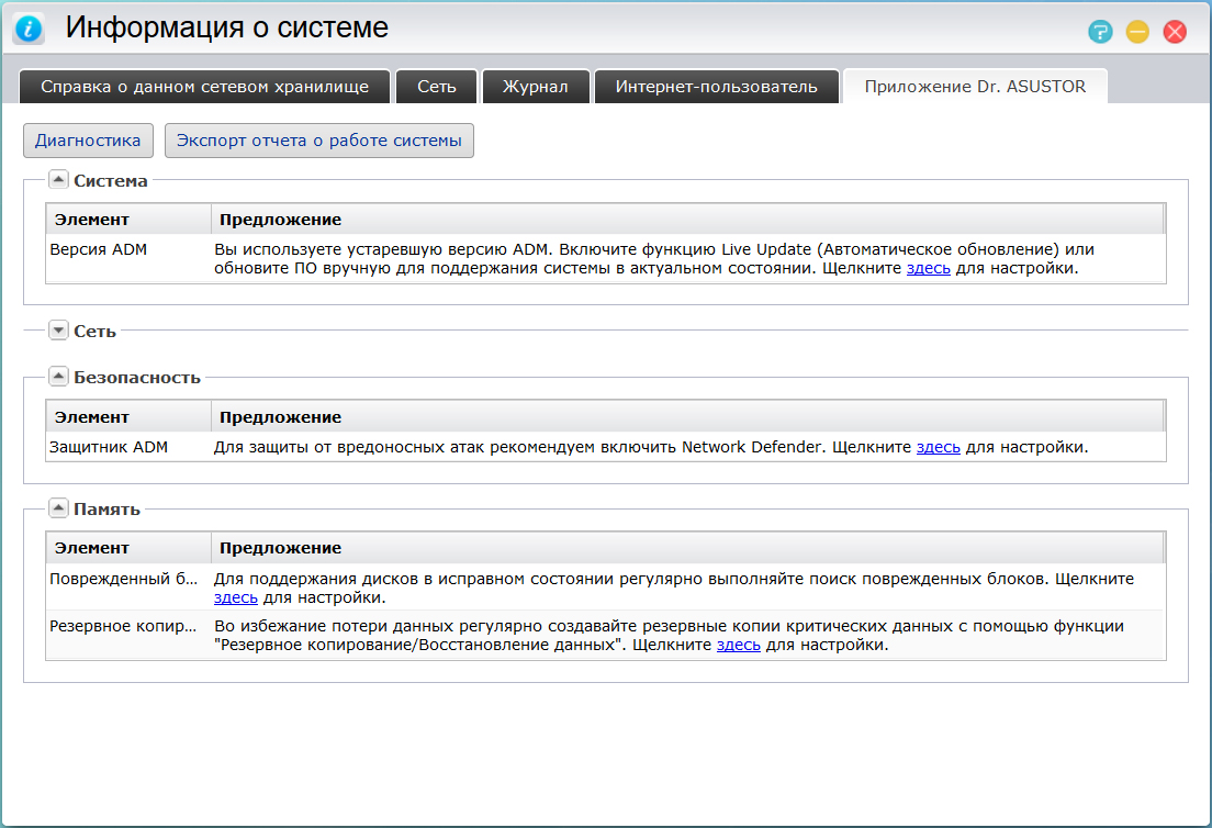 Сетевой накопитель Asustor AS-202TE