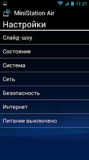 Утилита MiniStation Air для Android