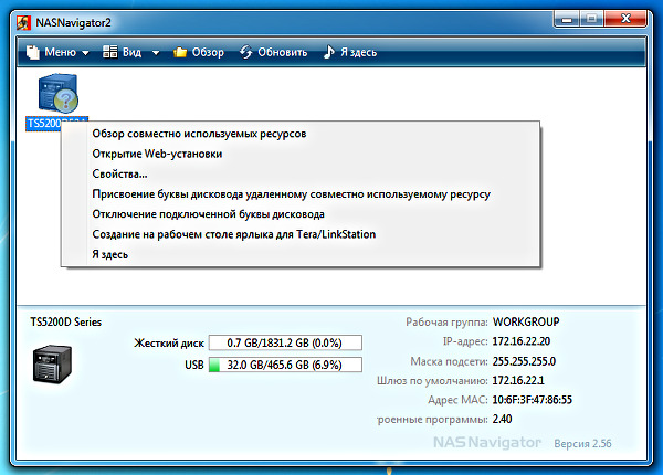 Утилиты Buffalo TeraStation 5200