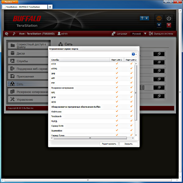 Настройка Buffalo TeraStation 5200