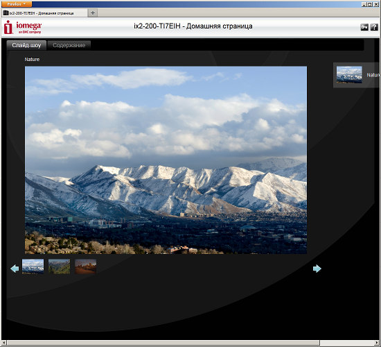 Настройка Iomega StorCenter ix2-200 Cloud Edition