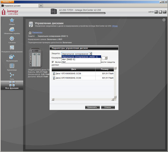Настройка Iomega StorCenter ix2-200 Cloud Edition