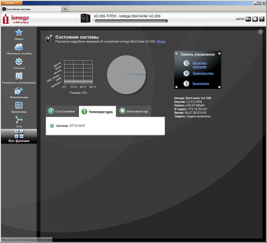Настройка Iomega StorCenter ix2-200 Cloud Edition