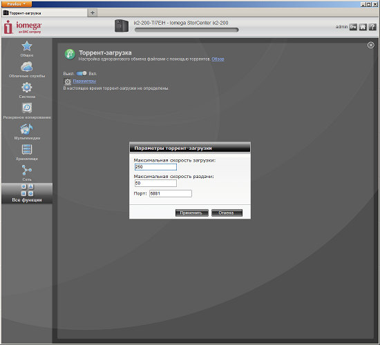 Настройка Iomega StorCenter ix2-200 Cloud Edition