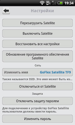 Программа GoFlex Media на Android