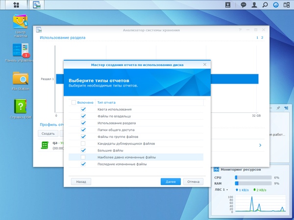 Веб-интерфейс Synology DS415+
