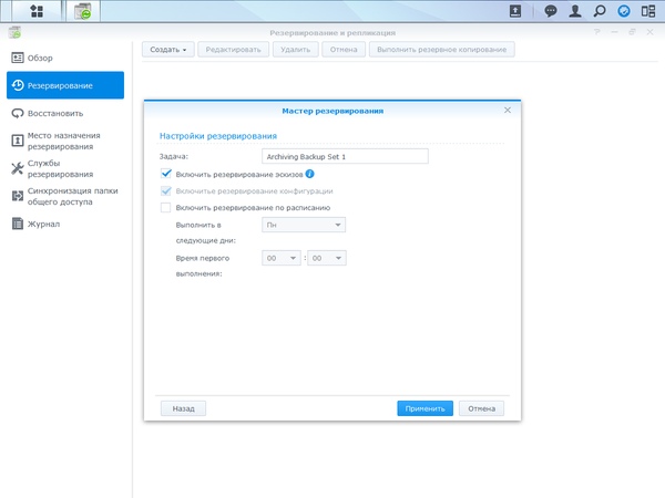 Веб-интерфейс Synology DS415+
