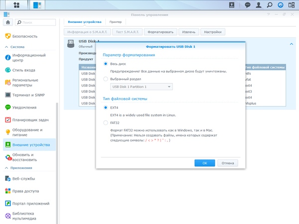 Веб-интерфейс Synology DS415+