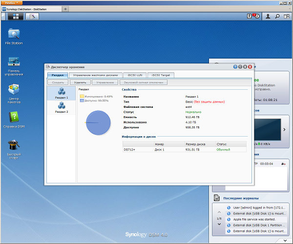Настройка Synology DS712+