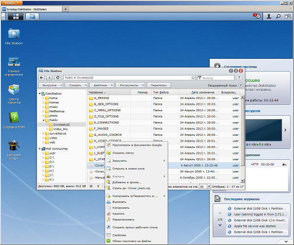Настройка Synology DS712+