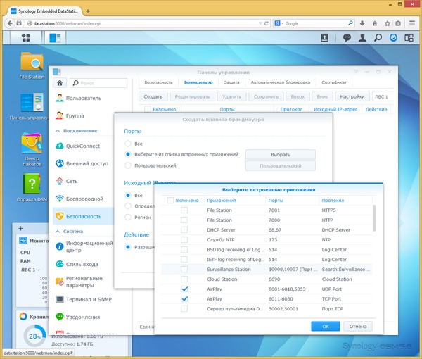Интерфейс настройки Synology EDS14