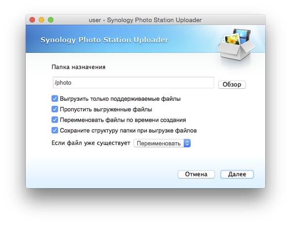 Photo Station Uploader в OS X