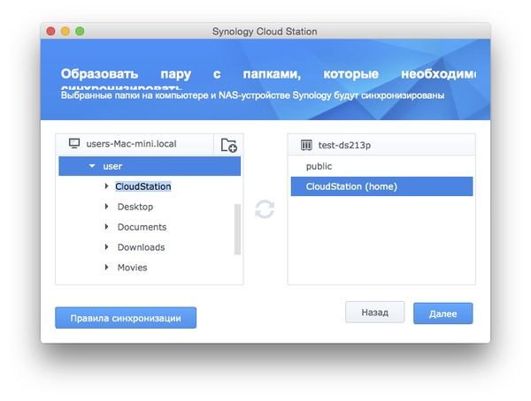 Cloud Station в OS X