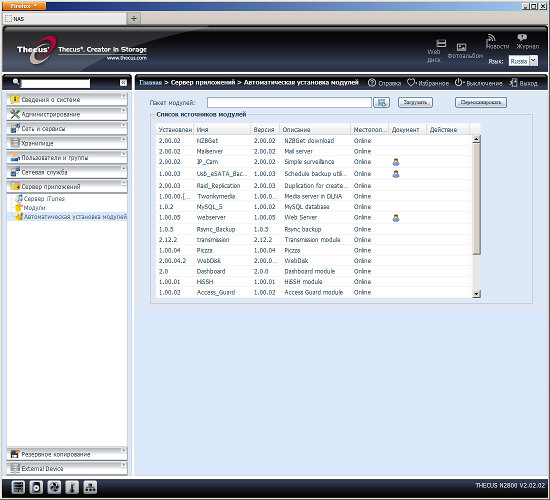 Настройка Thecus N2800