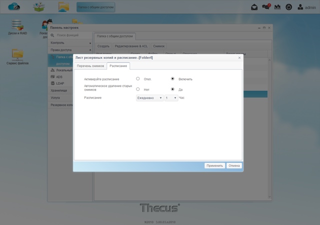 Интерфейс Thecus N2810