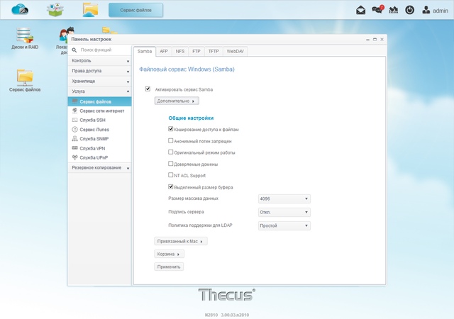 Интерфейс Thecus N2810