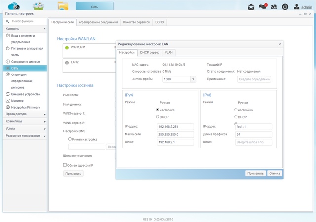 Интерфейс Thecus N2810