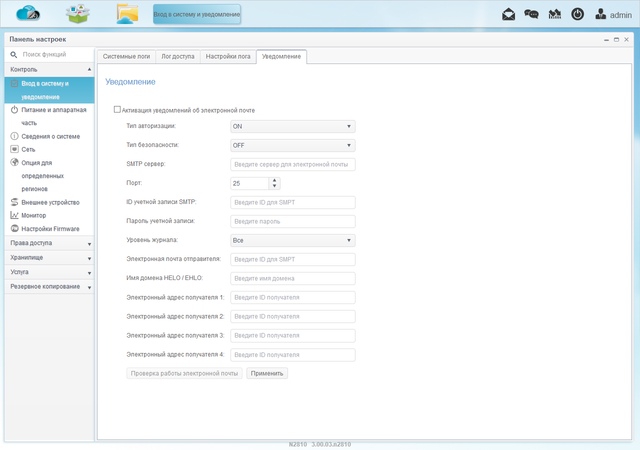 Интерфейс Thecus N2810